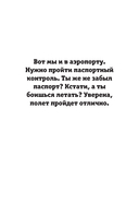 Грандиозный отпуск. Раскраска на поиск предметов — фото, картинка — 8