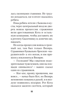 Сказочный патруль. Большой сборник о дружбе — фото, картинка — 10