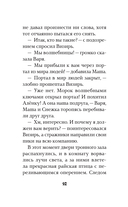 Сказочный патруль. Большой сборник о дружбе — фото, картинка — 11