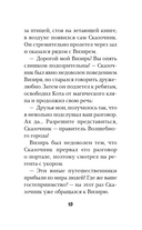 Сказочный патруль. Большой сборник о дружбе — фото, картинка — 12