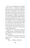 Сказочный патруль. Большой сборник о дружбе — фото, картинка — 13