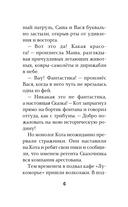 Сказочный патруль. Большой сборник о дружбе — фото, картинка — 5