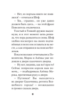 Сказочный патруль. Большой сборник о дружбе — фото, картинка — 7