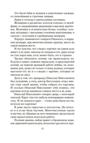 Чучело — фото, картинка — 11