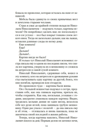 Чучело — фото, картинка — 12