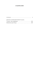 Чучело — фото, картинка — 19