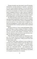 Чучело — фото, картинка — 14