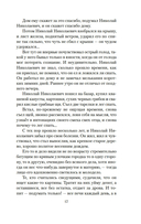 Чучело — фото, картинка — 15