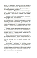 Чучело — фото, картинка — 17