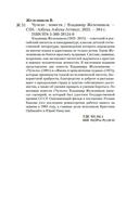 Чучело — фото, картинка — 20