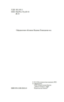 Чучело — фото, картинка — 3