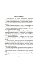 Чучело — фото, картинка — 5