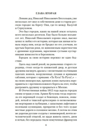 Чучело — фото, картинка — 6