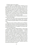 Чучело — фото, картинка — 8