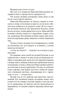 Чучело — фото, картинка — 9