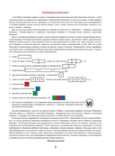 Пишем вместе с 