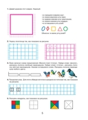 Пишем вместе с 