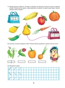 Пишем вместе с 