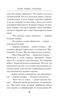 Ночь чужих туманов — фото, картинка — 10