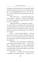 Ночь чужих туманов — фото, картинка — 11