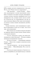 Ночь чужих туманов — фото, картинка — 12