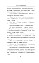 Ночь чужих туманов — фото, картинка — 13