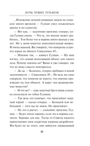 Ночь чужих туманов — фото, картинка — 14