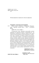 Ночь чужих туманов — фото, картинка — 3