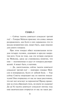 Ночь чужих туманов — фото, картинка — 4