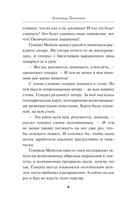 Ночь чужих туманов — фото, картинка — 5