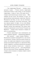 Ночь чужих туманов — фото, картинка — 6