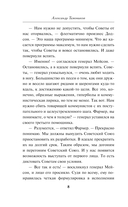 Ночь чужих туманов — фото, картинка — 7