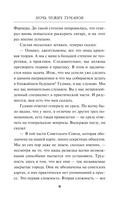 Ночь чужих туманов — фото, картинка — 8