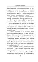 Ночь чужих туманов — фото, картинка — 9