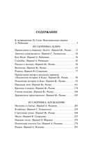 Записки сумасшедшего — фото, картинка — 1