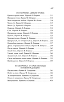 Записки сумасшедшего — фото, картинка — 2