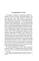 Записки сумасшедшего — фото, картинка — 3