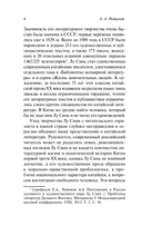 Записки сумасшедшего — фото, картинка — 4