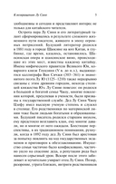 Записки сумасшедшего — фото, картинка — 5