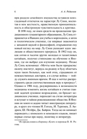 Записки сумасшедшего — фото, картинка — 6