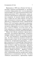 Записки сумасшедшего — фото, картинка — 7