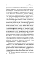 Записки сумасшедшего — фото, картинка — 8