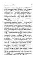 Записки сумасшедшего — фото, картинка — 9