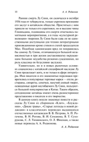 Записки сумасшедшего — фото, картинка — 10