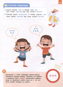 Нейроигры для развития речи. От звука к слову — фото, картинка — 2