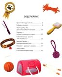 Гав! Из Москвы — фото, картинка — 1