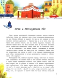 Гав! Из Москвы — фото, картинка — 3