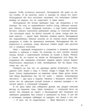 Гав! Из Москвы — фото, картинка — 5