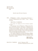 55 фактов о любви — фото, картинка — 3