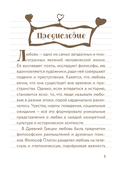 55 фактов о любви — фото, картинка — 4